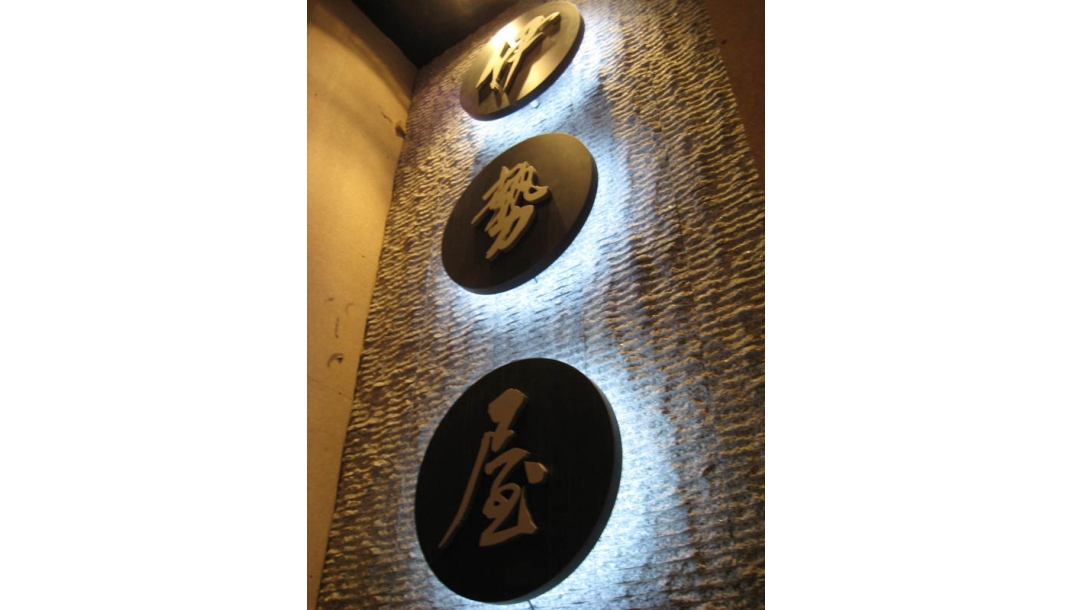 Neon, LED and Other Illuminated Signage