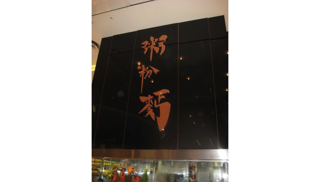 3D Signage